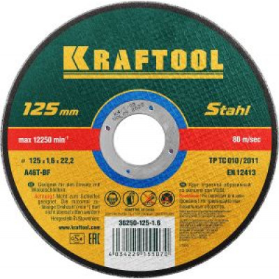 KRAF-36250-125-1.6 Круг отрезной абразивный по металлу 36250-125-1.6 KRAFTOOL